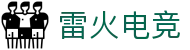雷火电竞首页 - 电竞资讯与导航门户